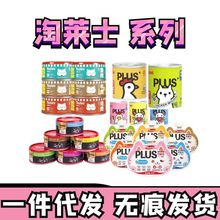 淘莱士猫罐头零食湿粮肉酱包100g犬猫大罐头肉泥鸡肉鹌鹑宠物营养