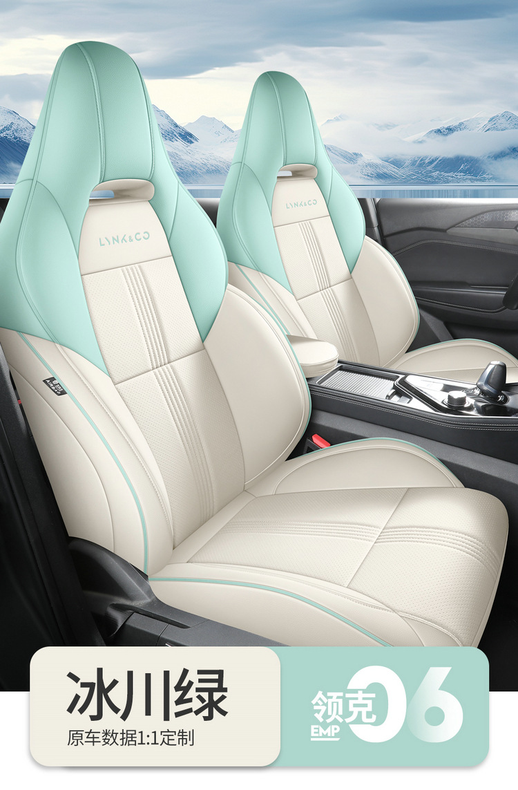 2024 23 Lingke 06EMP Special Car Seat Cover Remix Pro/Hero Four Seasons Halo Full Cushion