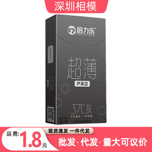 倍力乐超薄避孕套37°C灰色套身一秒变热套十只装成人用品批发