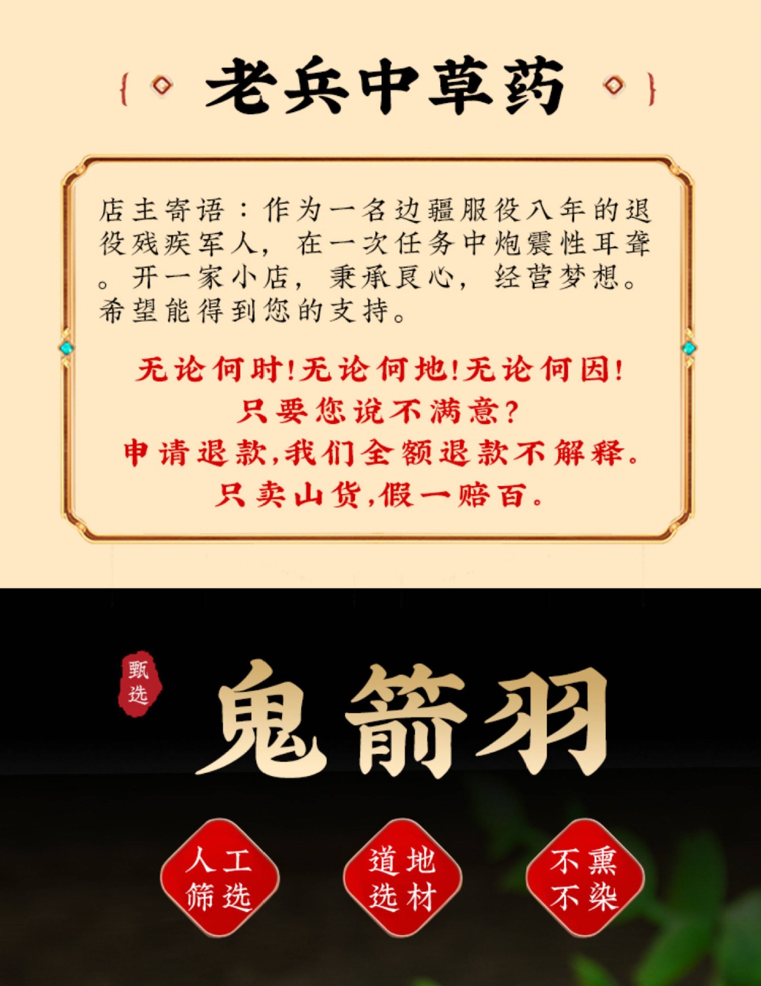 Gui Jian Yu Dried Herb 500g Wild Euonymus Stems with Branches Traditional Chinese Herbal Material overview