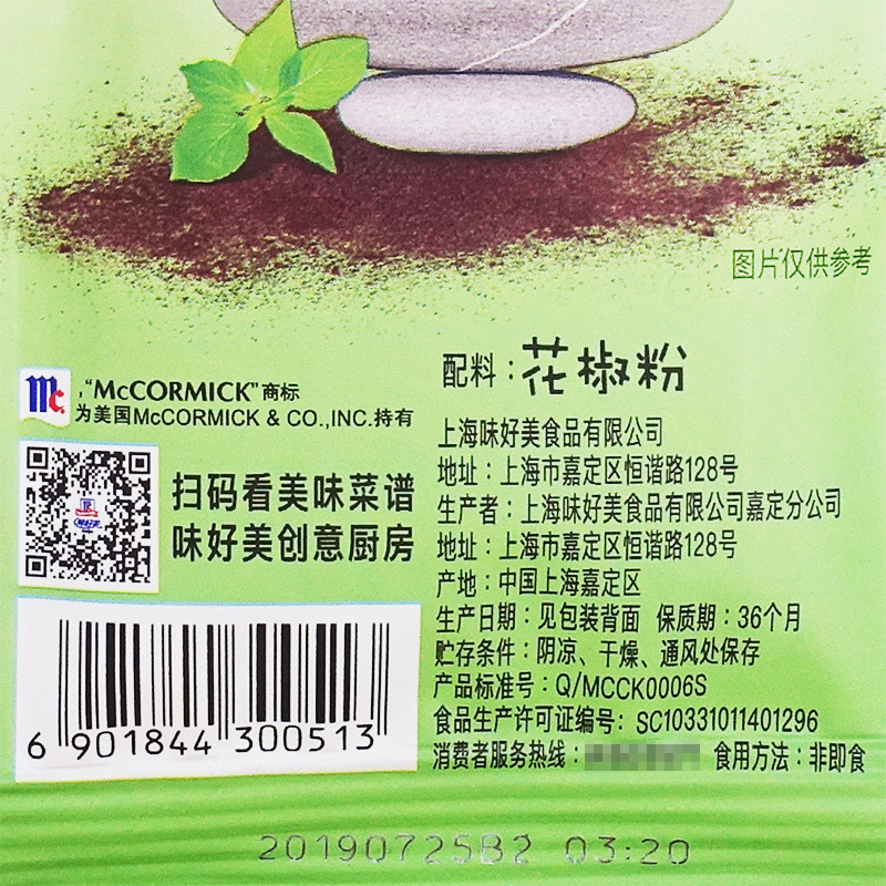 Wholesale Sichuan barbecue seasoning Sichuan peppercorn powder Ma Po Tofu seasoning 10g