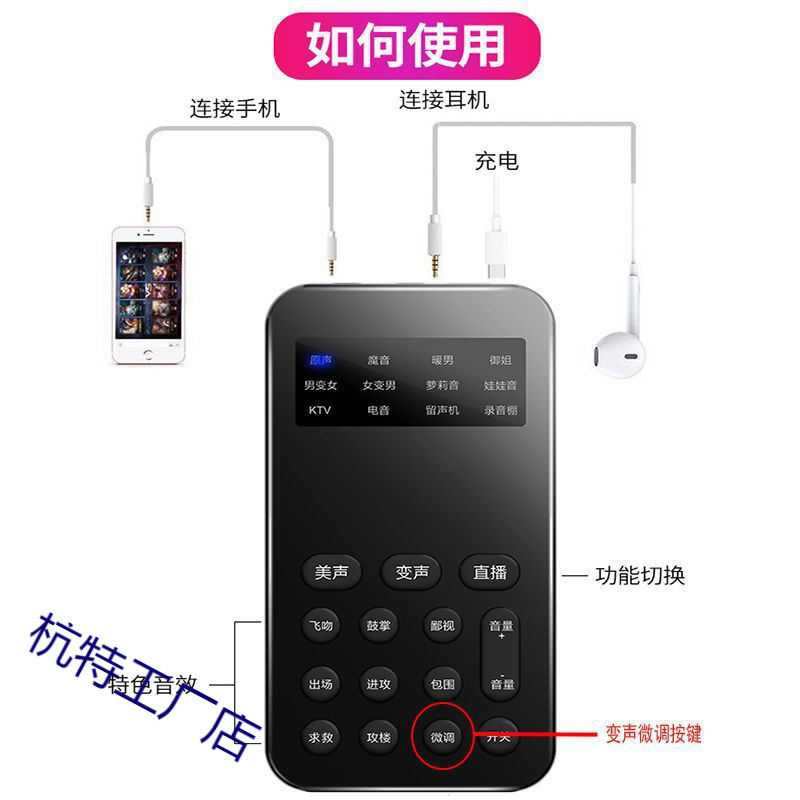 Voice Changer Male to Female Royal Sister Loli Voice Game Universal Voice Chat Live Broadcast Sound Card Mobile Phone Computer Voice Changer