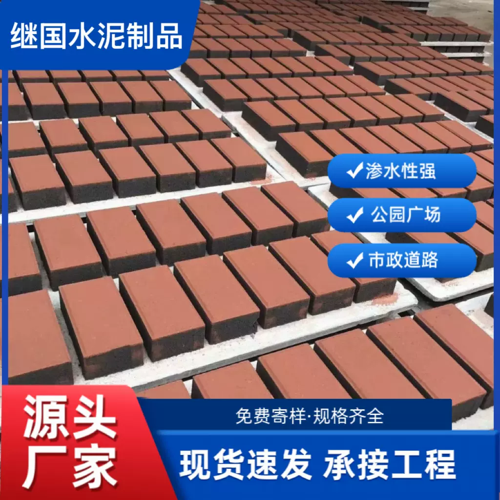 源头工厂现货现发渗水性强路面透水砖仿石透水砖透水砖人行道砖