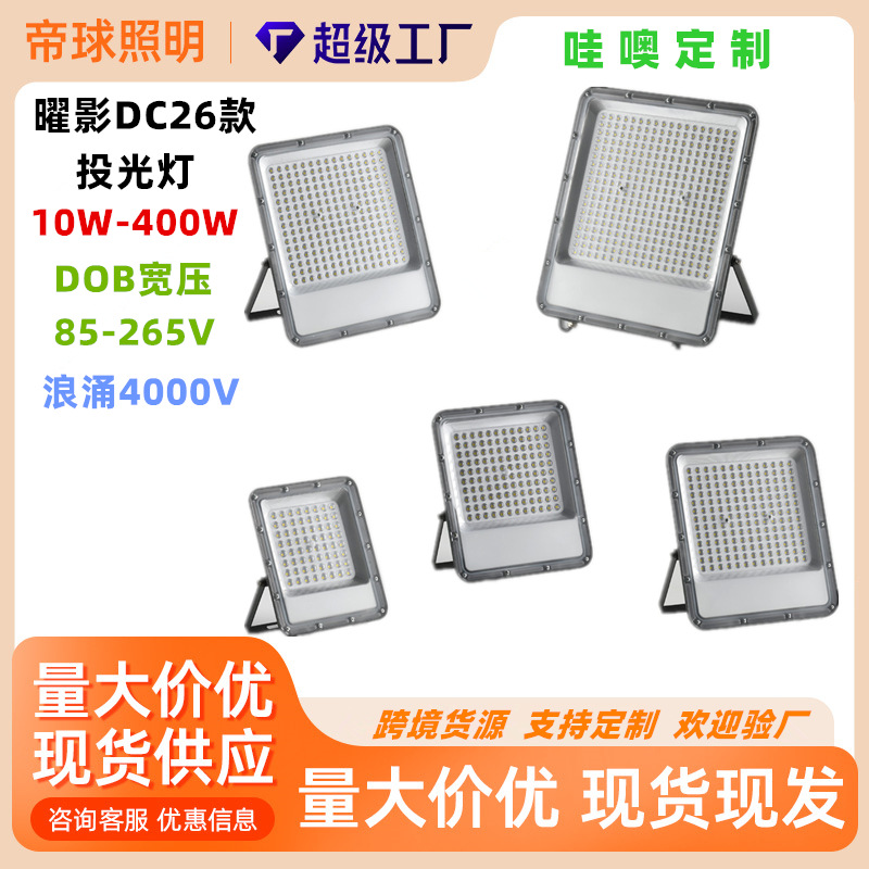 Lámpara de inundación transfronteriza LED personalizada iluminación exterior lámpara impermeable lámpara de publicidad cuadrada
