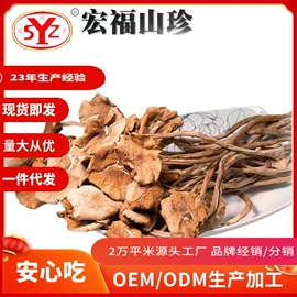 黑木耳;蘑菇;香菇