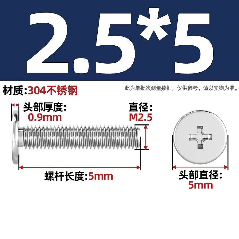 304ステンレスCM超薄頭十字平頭ねじ大平頭極低C頭m 2m 2.5m 3m 4m 5m 6|undefined