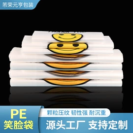 塑料背心袋;塑料手提袋;塑料购物袋