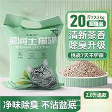 猫沙狗砂狗沙砂毛纱猫砂狗狗包邮10公斤臭厕所通用20斤