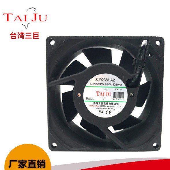 厂家供应现货92*92*38mm 220V SJ9238HA2台湾三巨双滚珠交流风扇