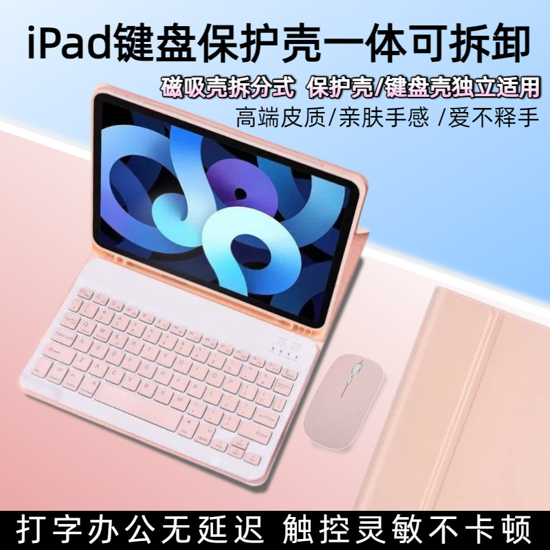 iPad Tablet Magnetic Detachable Magic Keyboard with Colorful Backlight, Bluetooth, Super Long Battery Life, Integrated Keyboard Case with Stand