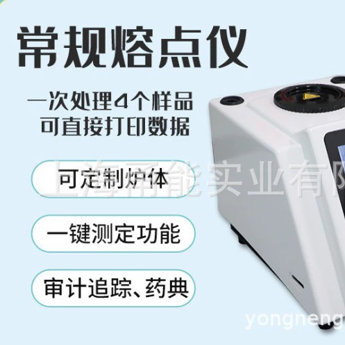 Digipol-M50 видео точка плавления инструмент