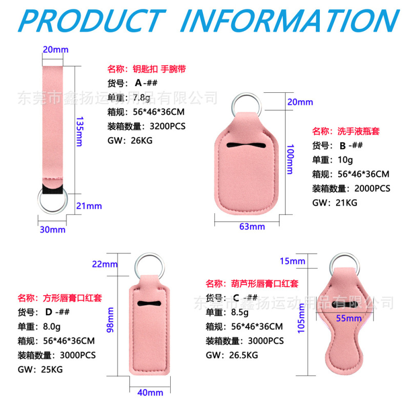 2023 新販売ダイビング素材キーホルダーリストストラップひょうたん口紅セットハンドサニタイザーボトルセット長方形口紅|undefined