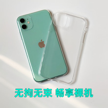 苹果适用IPHONE 7P高质量超薄0.6MM透明TPU全包隐形裸机手机软壳