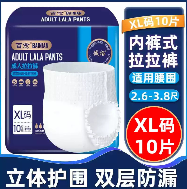 Baiming pull-up pants xl (10 pieces)
