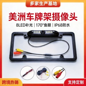 Factory Direct Sales Long License Plate Reversing Rear View Camera Reversing Image Led High-Definition Beautiful Frame Reversing Camera