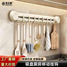 吸盘厨房移动挂钩家用免打孔置物架挂架浴室排钩壁挂式收纳架批发