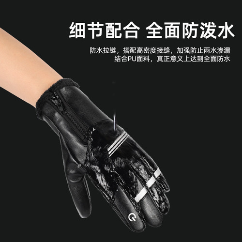 Zipper gloves winter cycling men's velvet thickened warm and cold-proof windproof motorcycle riding equipment full-finger gloves