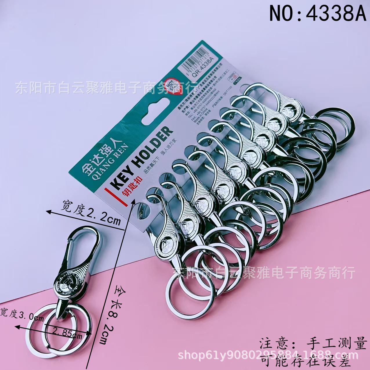 Qiangren 4338A 키체인