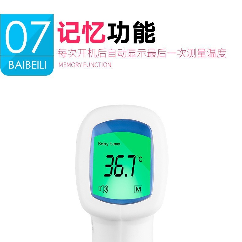 百貝麗工場直売赤外線測温銃携帯電子温度赤外線高精密測温器銃|undefined