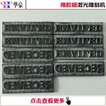 激光雕刻机橡胶双色板木板标牌指示牌激光机960广告标识激光切割