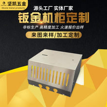 现货批发不锈钢钣金机箱机柜制作 五金钣机箱钣金加工不锈钢箱体