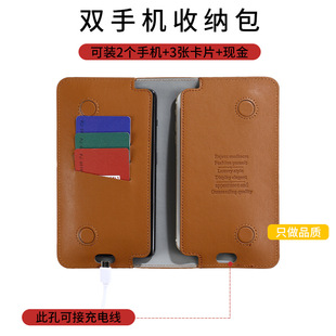 Dual Mobile Phone Cosmetics Bag Suitable for Apple Huawei Samsung Honor Mobile Phone Protective Cover Bank Card Banknote Storage Leather Case