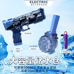Summer Hot Selling Electric Repeating Water Gun Outdoor Water Fight Water Spraying Children's Toy Hand Gun Pool Large Capacity