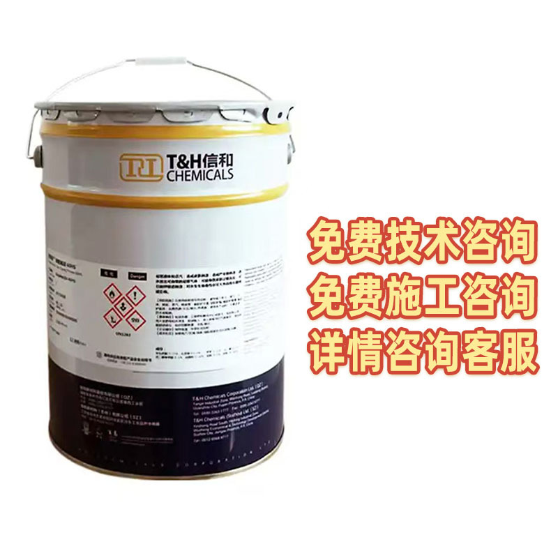 信和涂料TRUST&HARMONY水性雅科特材料Byaqua6890N 核电涂料