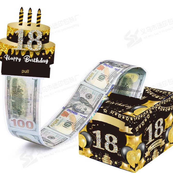 现货黑金18生日抽钱盒