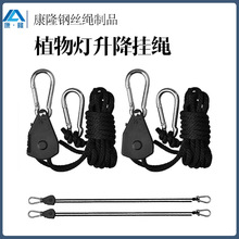 厂家供应塑料滑轮1/8 led植物灯挂钩挂绳  帐篷灯具升降滑轮