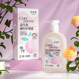 私处保养;洗发水;液态精华