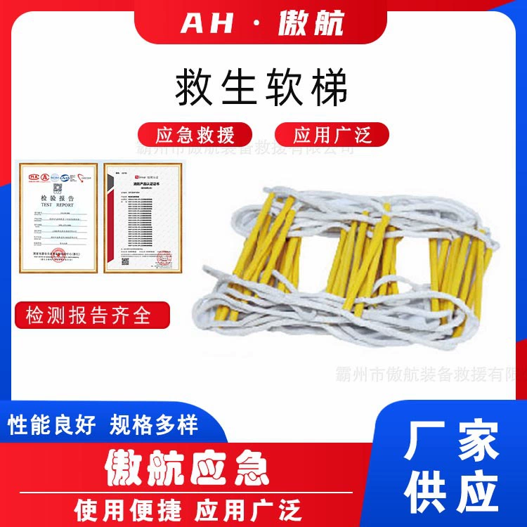 Спасательная мягкая лестница, мягкая лестница для защиты при работе на высоте, спасательная лестница для восхождения на открытом воздухе, спасательная веревочная лестница, пожарная тренировочная лестница для побега