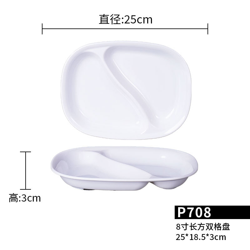 P708 (직사각형 2구 트레이)