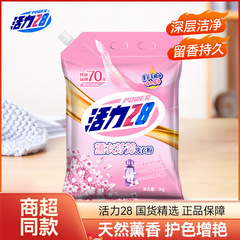バイタリティ 28 洗濯洗剤卸売ラベンダーの香り 3 キロ家庭用大型パック色保護ディープクリーニング低泡立ち簡単に漂白