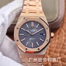 AP15400霜金皇家橡树系列手表腕表八边形表盘全自动机械316L钢带