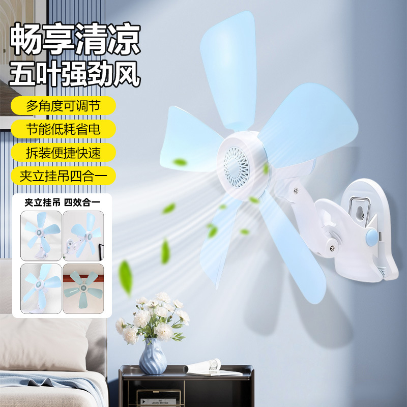 Household Fan
