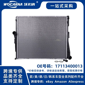 17113400013 Brand new radiator suitable for BMW X3/E 4.15kg