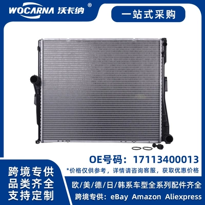 17113400013 Brand new radiator suitable for BMW X3/E 4.15kg (Water tank)