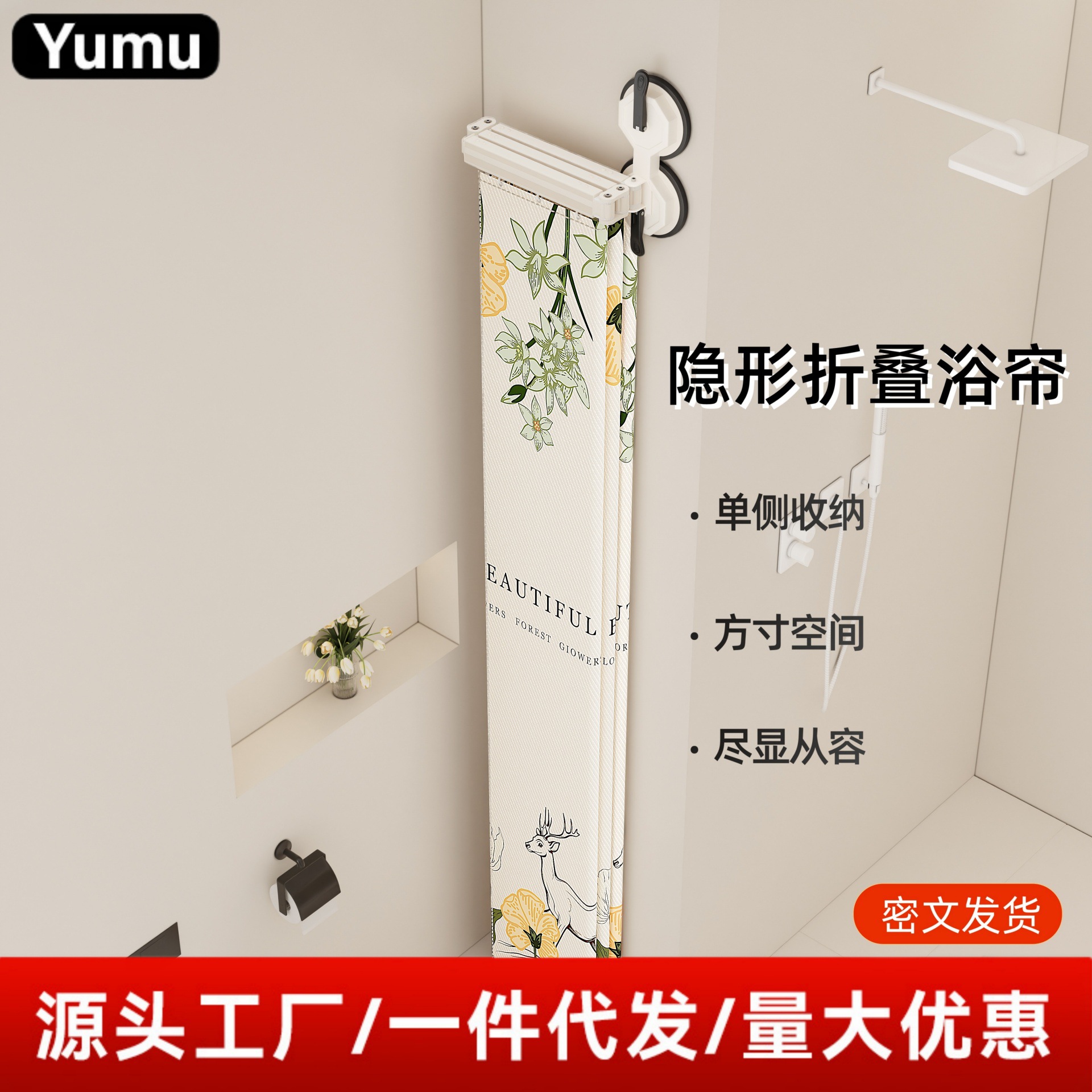 Bathroom Flower-Shaped Shower Curtain Suction Cup Foldableing Invisible Punch-Free Bathroom Dry and Wet Separation Bath Waterproof High-End Partition