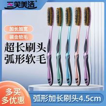 三笑美洁加大刷头长头软毛牙刷成人超长大头男女通用独立包装家用