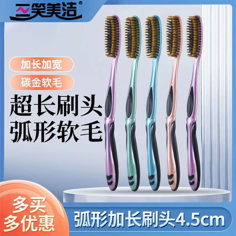 Sanxiaomeijie Enlarged Brush Head Long Head Soft Bristle Toothbrush Adult Extra Long Head Unisex Individually Packaged Household Sanxiaomeijie Enlarged Brush Head Long Head Soft Bristle Toothbrush Adult Extra Long Head Unisex Individually Packaged Household