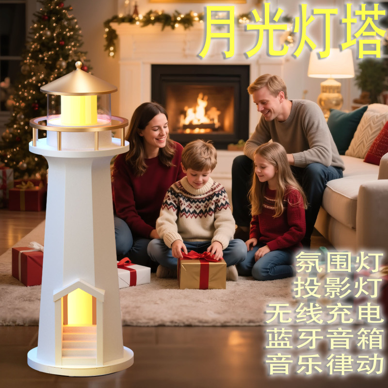 月亮投影灯智能氛围夜灯蓝牙音箱手机无线充电器创意高级摆件礼品|undefined