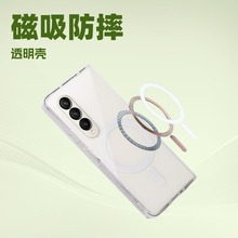 适用三星zflip7手机壳透明磁吸二合一Zfold7全包防摔折叠屏保护套