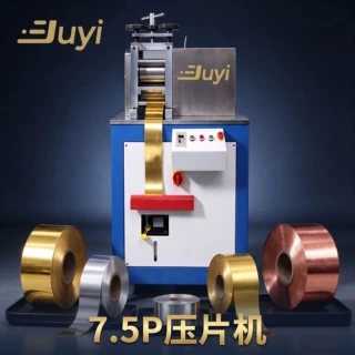 金银铜压片机冷轧机金属成型设备加工定制机械贵金属片材延压力机