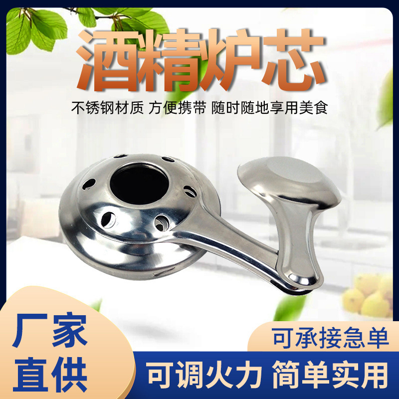 不锈钢酒精炉芯 可调大小火固体酒精杯家居酒店便捷式酒精盒配件