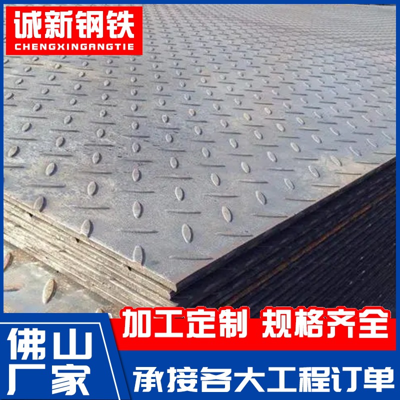 厂家加工Q235B热轧压花不锈钢冲花板工业车间楼梯Q235B防滑花纹板