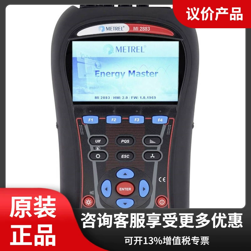 METREL Анализатор качества электроэнергии MI 2893 Тестер импортный