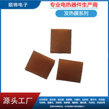 原廠直發器PI加熱片電發梳發熱板3.7V電池供可批量供貨SJPI01