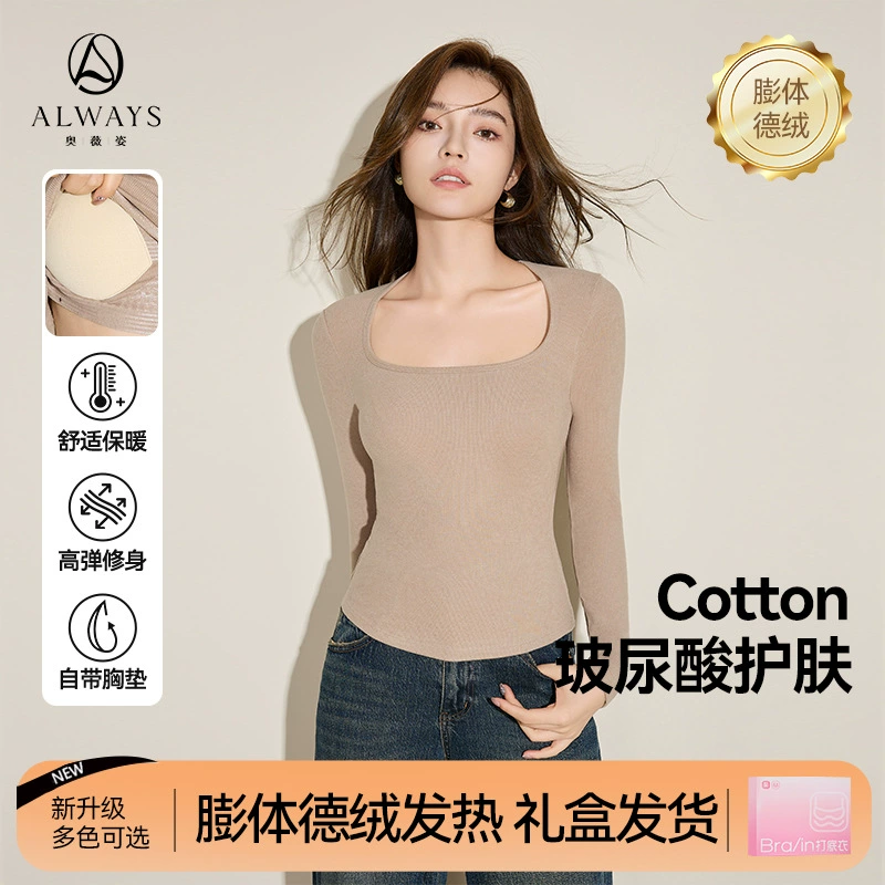 【Антибактериальное средство 10А】Женское термобелье с подушечками для груди, из расширенного немецкого велюра, осенне-зимний топ с длинными рукавами, самонагревающаяся базовая рубашка