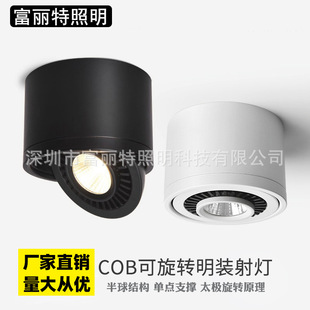 COB���bͲ����� ̫�O��5W�f���{���컨Ͳ�����b�걳�������led